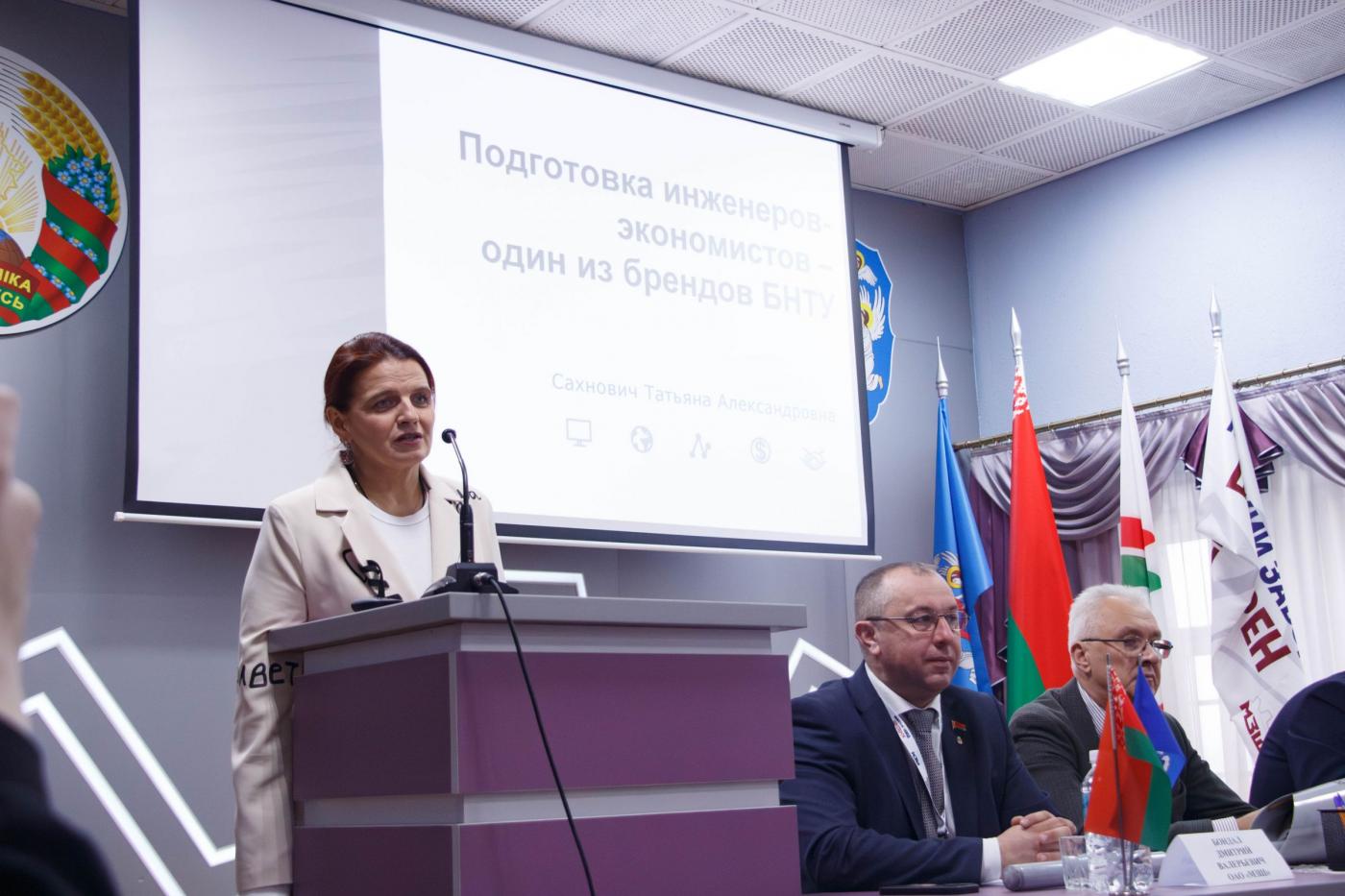 Становление и развитие инженерно-экономического образования в Беларуси. Как это было?